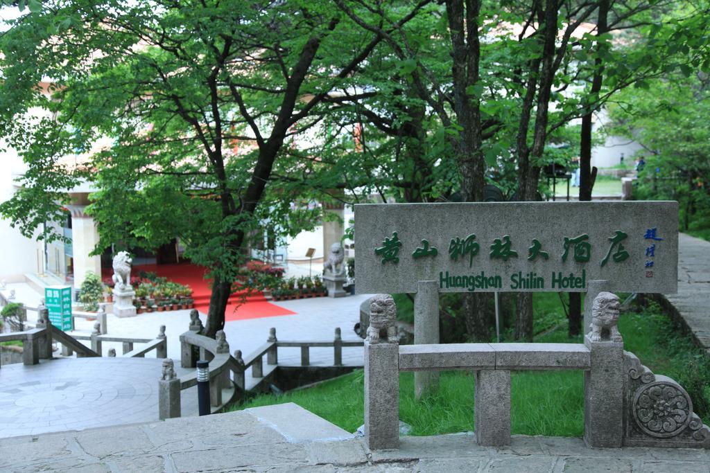Huangshan Shilin Hotel מראה חיצוני תמונה